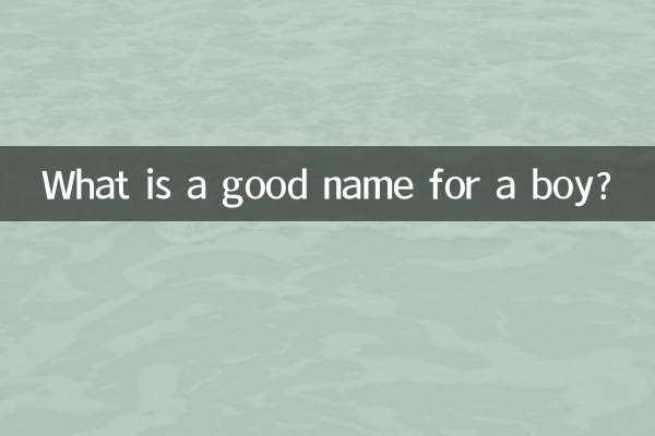 اسم خوب پسر چیه؟