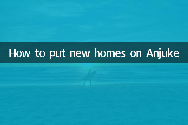 Как построить новые дома на Анджуке