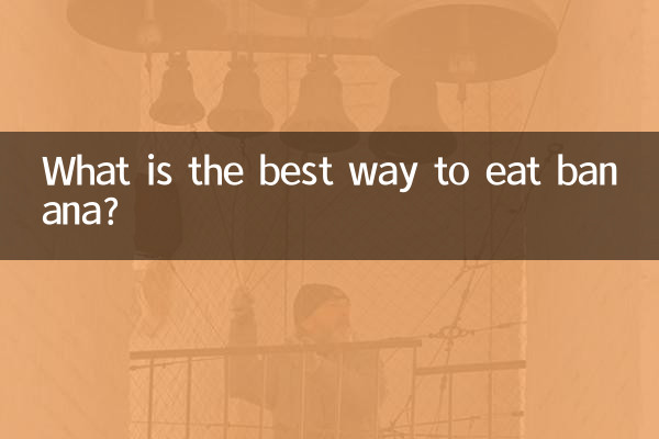 바나나를 먹는 가장 좋은 방법은 무엇입니까?