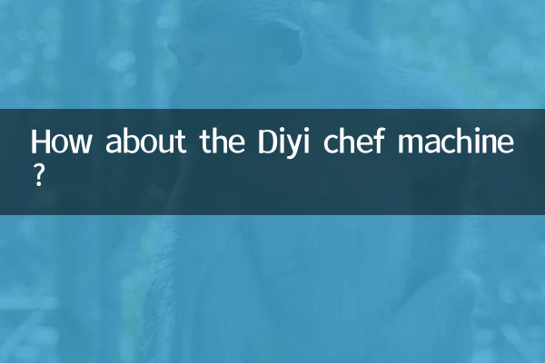 কিভাবে Diyi শেফ মেশিন সম্পর্কে?