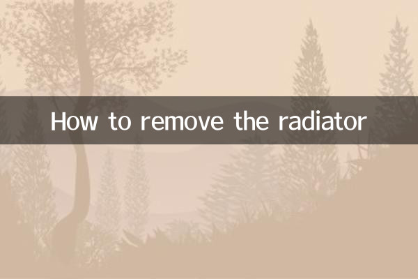 रेडिएटर कैसे निकालें