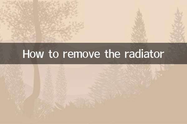 रेडिएटर कैसे निकालें