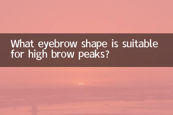 Quale forma di sopracciglia è adatta per le sopracciglia alte?