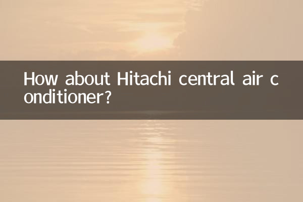 Как насчет центрального кондиционера Hitachi?