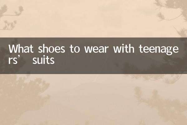 Какую обувь носить с подростковыми костюмами