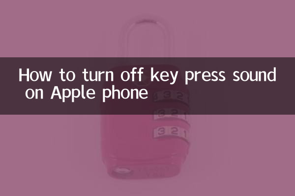 كيفية إيقاف تشغيل صوت الضغط على المفاتيح على هاتف Apple