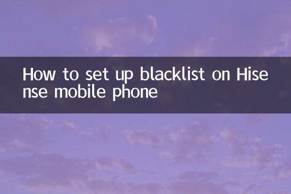 ہائنس موبائل فون پر بلیک لسٹ کیسے قائم کریں