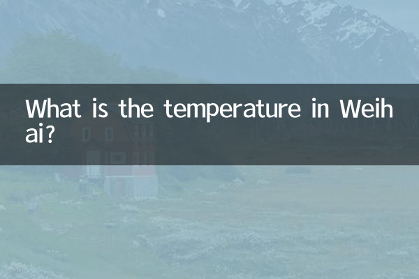 ما هي درجة الحرارة في يهاى ؟