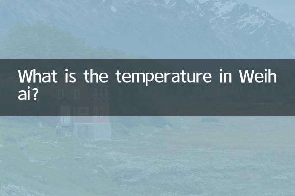 ما هي درجة الحرارة في يهاى ؟