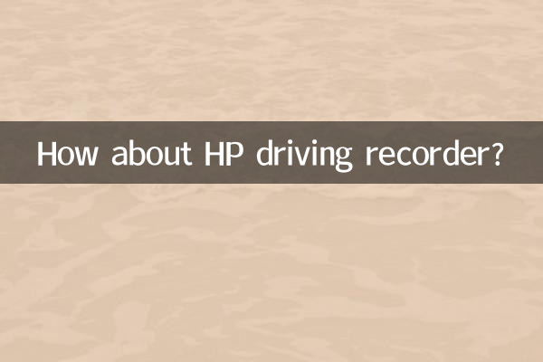 Que tal o gravador de direção HP?