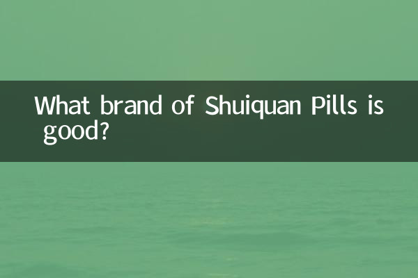 शुइकान पिल्स का कौन सा ब्रांड अच्छा है?