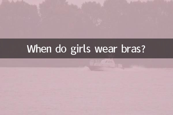 لڑکیاں براز کب پہنتی ہیں؟