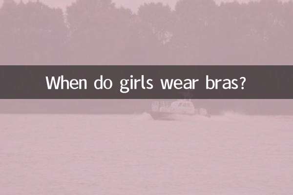 لڑکیاں براز کب پہنتی ہیں؟