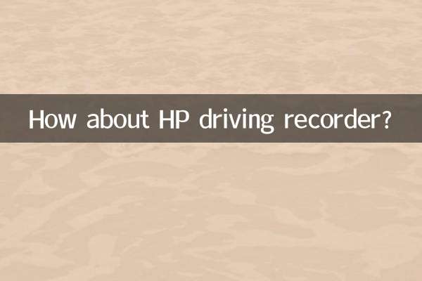 Que tal o gravador de direção HP?