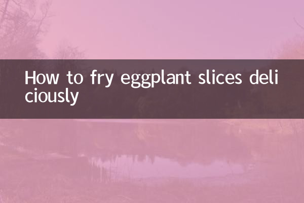 가지를 맛있게 튀기는 방법