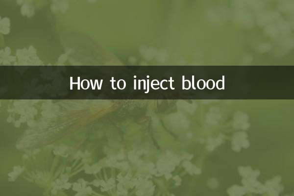 Как вводить кровь