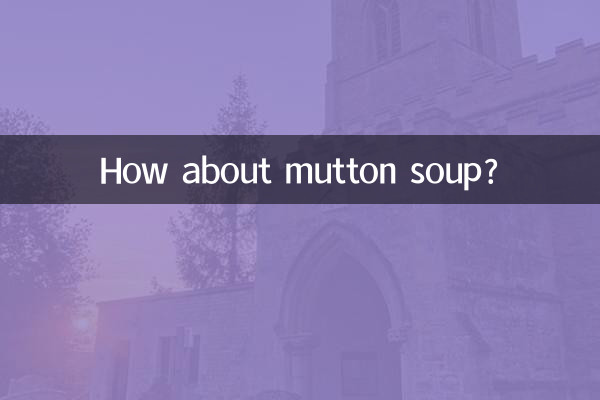 양고기 수프는 어때요?
