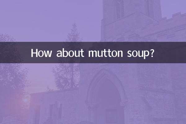 怎么顿羊肉汤