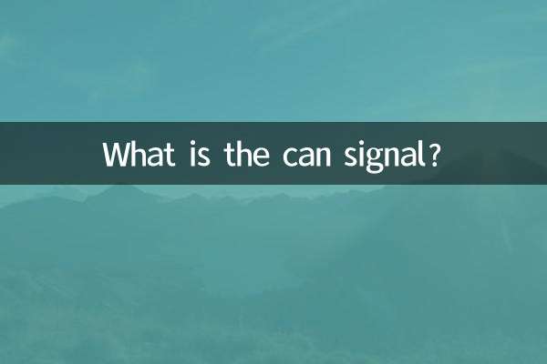 कैन सिग्नल क्या है?