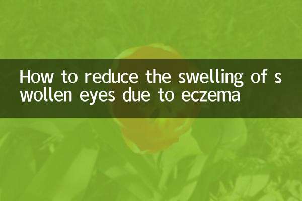 كيفية الحد من تورم العيون المنتفخة بسبب الأكزيما
