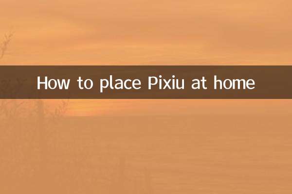 گھر میں پکسیو کیسے لگائیں