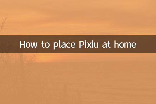 Pixiu를 집에 배치하는 방법