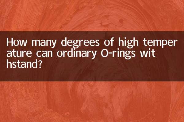 সাধারণ ও-রিংগুলি কত ডিগ্রি উচ্চ তাপমাত্রা সহ্য করতে পারে?