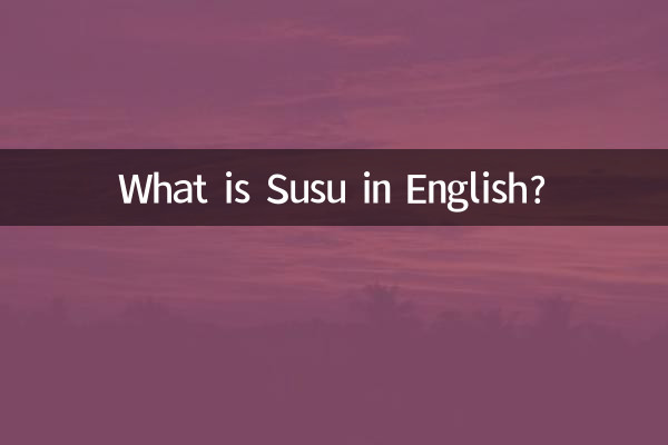 Что такое Сусу по-английски?