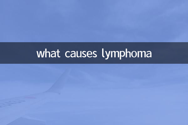 что вызывает лимфому