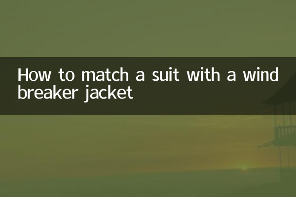 ونڈ بریکر جیکٹ کے ساتھ سوٹ کا مقابلہ کیسے کریں