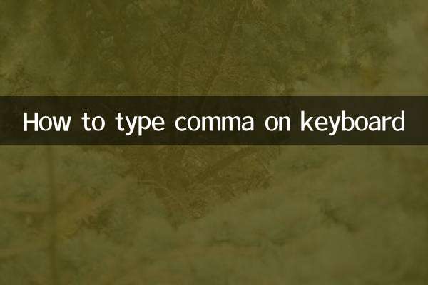 কীবোর্ডে কমা কীভাবে টাইপ করবেন