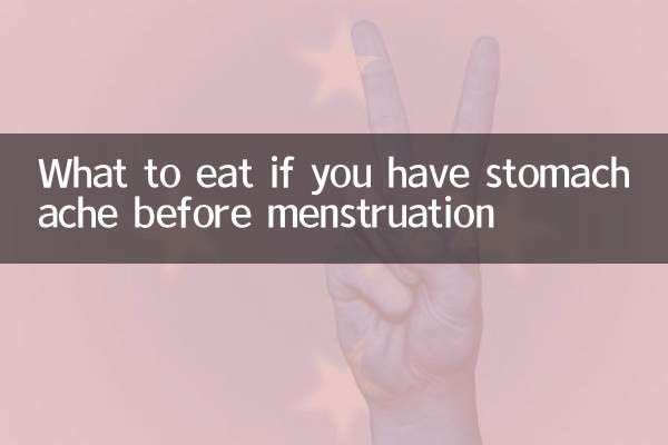 मासिक धर्म से पहले पेट दर्द हो तो क्या खाएं?