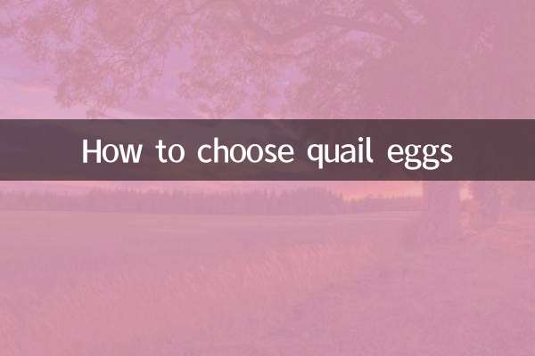 কোয়েলের ডিম কীভাবে বেছে নেবেন