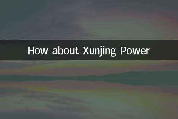 Che ne dici di Xunjing Power