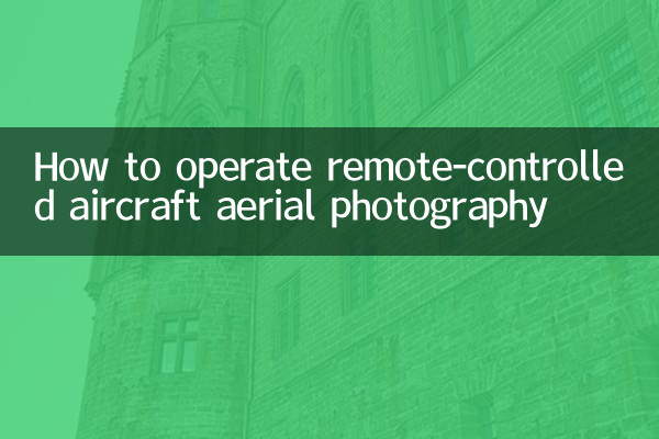 How to operate remote control aircraft aerial photography