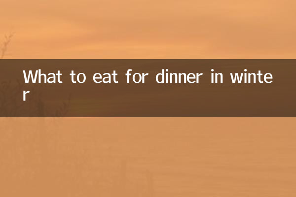 What to eat for dinner in winter