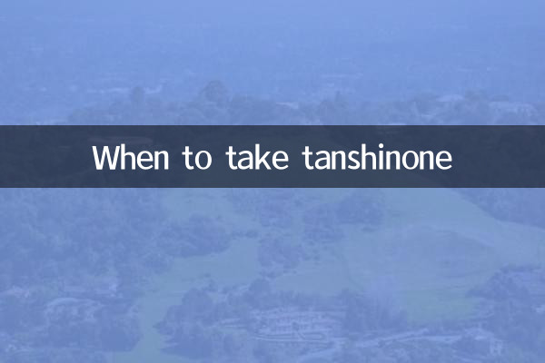 چه زمانی Tanshinone را بگیریم