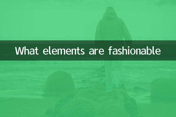 Quels éléments sont à la mode