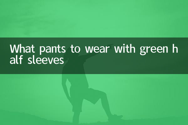 What pants to wear with green half sleeves