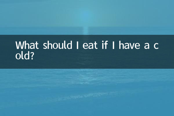 What should I eat if I have a cold?