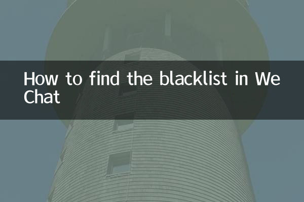 So finden Sie die Blacklist in WeChat