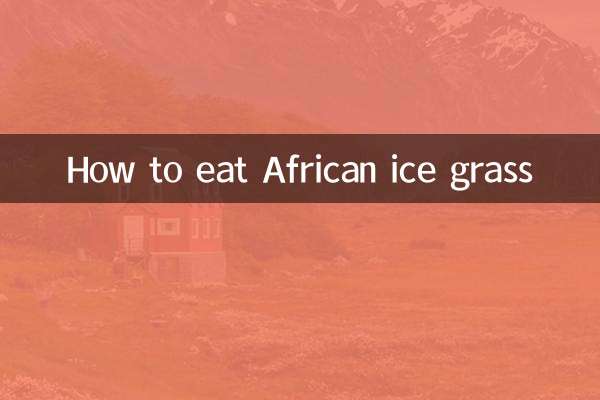 আফ্রিকান বরফ ঘাস কিভাবে খাবেন