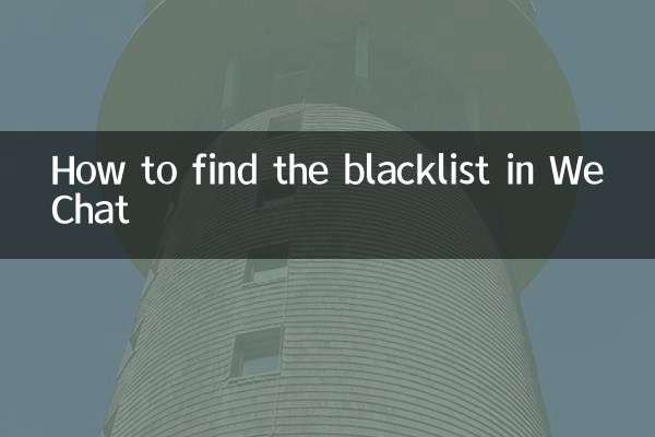 Como encontrar a lista negra no WeChat