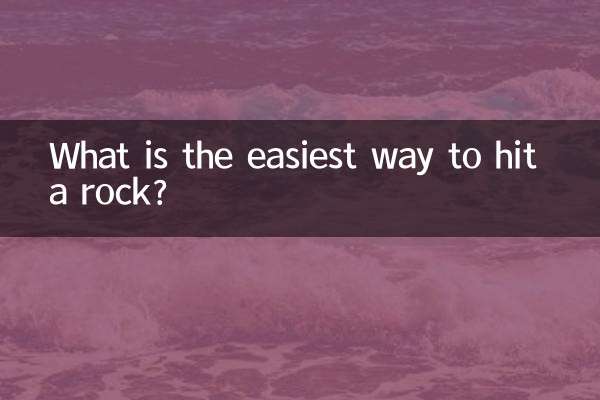 چٹان کو مارنے کا آسان ترین طریقہ کیا ہے؟