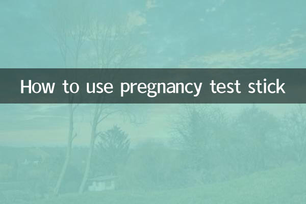 驗孕棒怎麼用的
