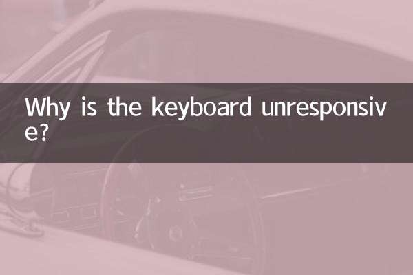 چرا صفحه کلید پاسخ نمی دهد؟