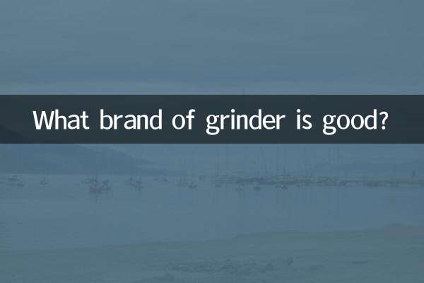 Какая марка кофемолки хорошая?