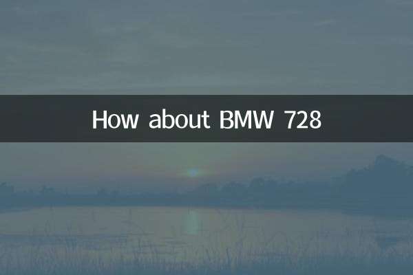 ماذا عن بي ام دبليو 728؟