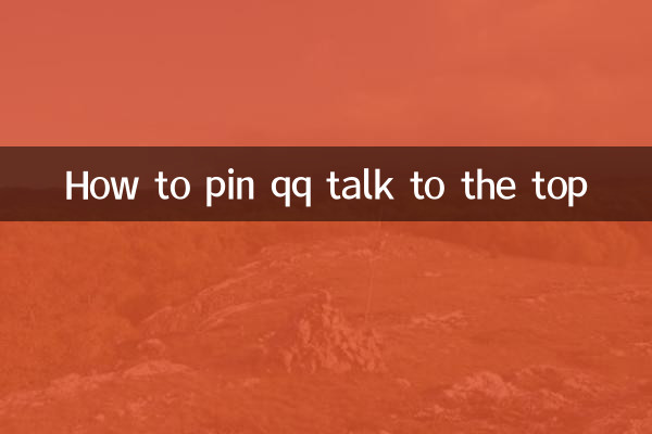 How to pin qq talk to the top