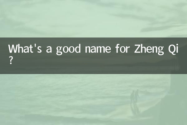 Qual é um bom nome para Zheng Qi?